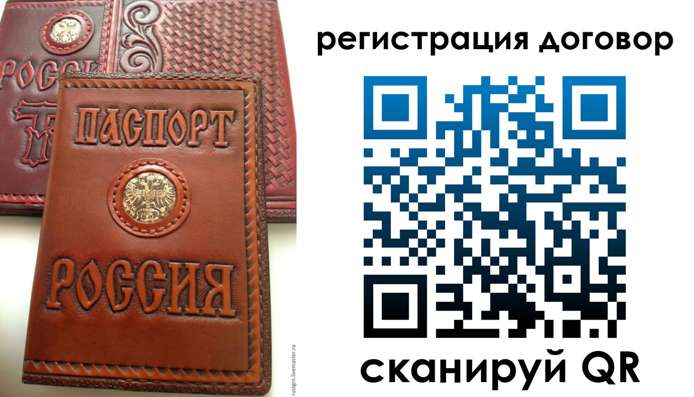 временная регистрация собственник в Вилюйске