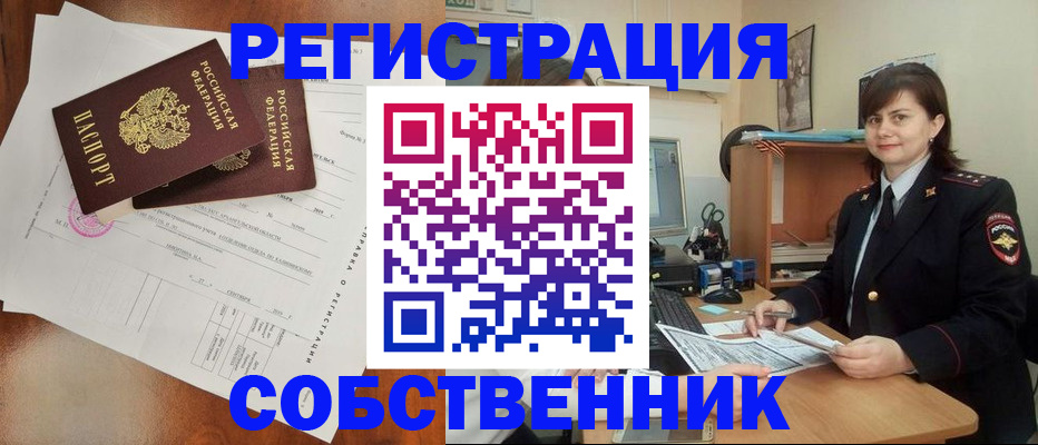 временная регистрация поиск в Вилюйске