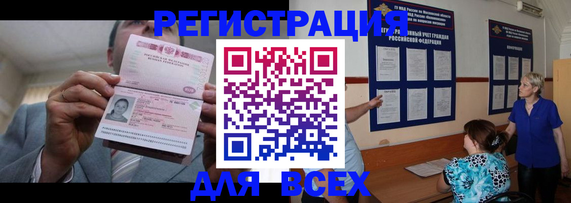 регистрация в Вилюйске