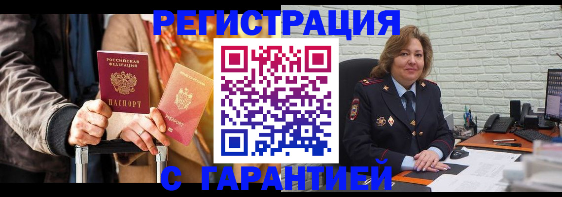 прописка поиск в Вилюйске